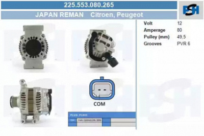 CV PSH 225553080265 -  Генератор